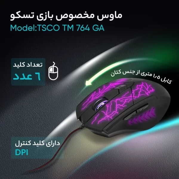 ماوس TM 764GA