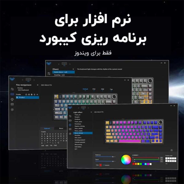 کیبورد RGB دار آئولا مدل F75