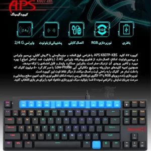 کیبورد مکانیکال گیمینگ ردراگون Aps K607 TKL RGB اورجینال