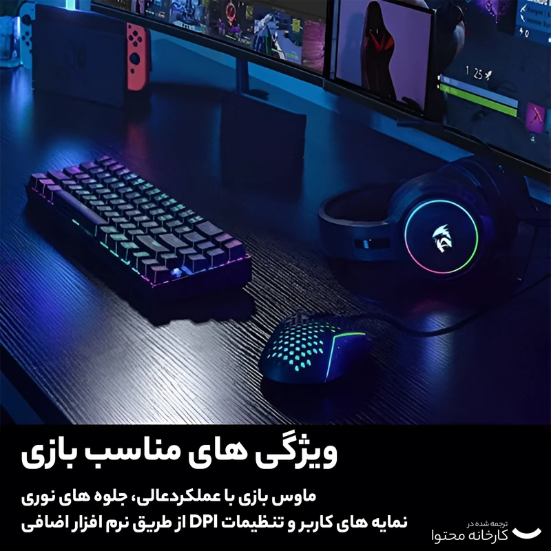 قیمت و خرید موس ردراگون مدل M987