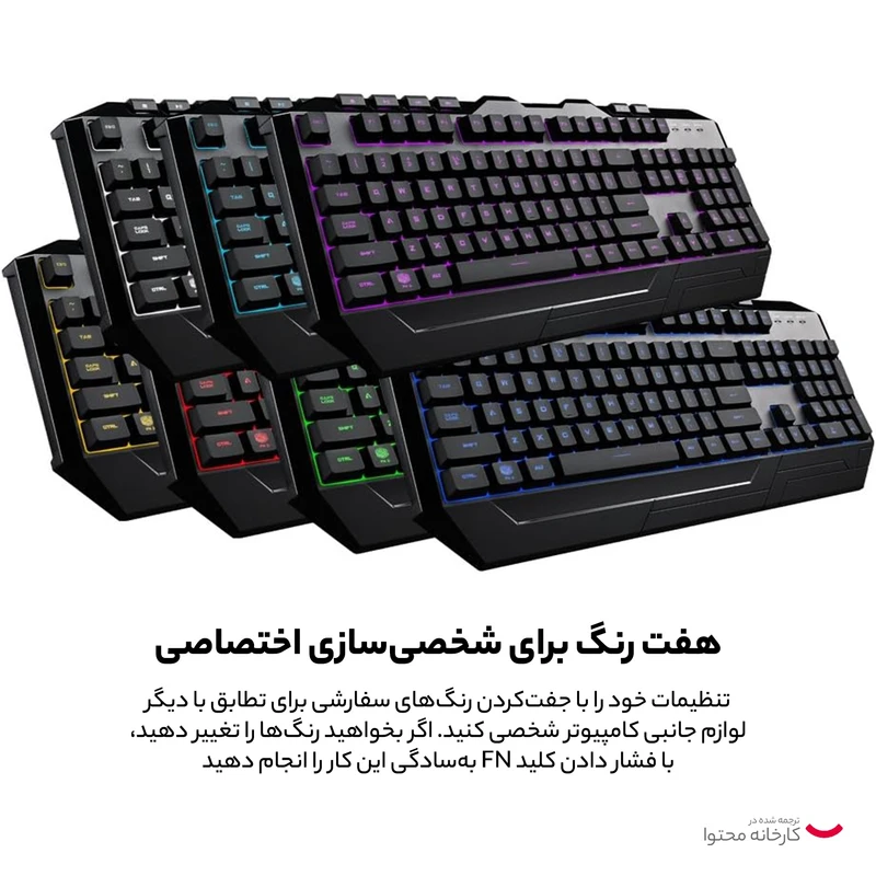 کیبورد حرفه ای کولر مسترDevastator3