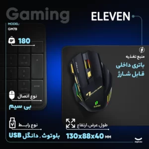 ماوس بی سیم گیمینگ مخصوص بازی ایلون مدل GM7B