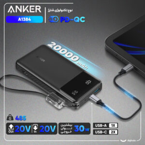 پاوربانک 30 وات انکر مدل A1384 ظرفیت 20000 میلی آمپر به همراه کابل USB-C