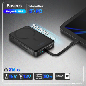 پاوربانک بی‌ سیم 30 وات باسئوس مدل Magnetic Mini ظرفیت 10000 میلی آمپر