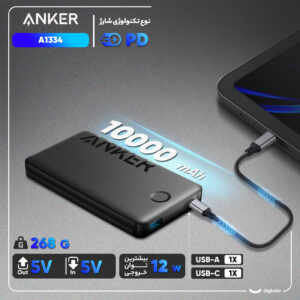 پاوربانک ANKER انکر مدل A1334 ظرفیت 10000 میلی آمپر اورجینال