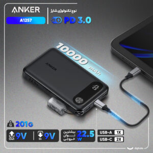 پاور بانک انکر 22.5 وات مدل A1257 ظرفیت 10000 میلی آمپر