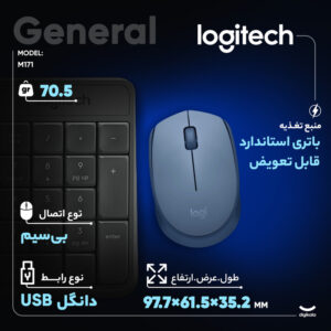 ماوس بی‌ سیم لاجیتک مدل M171
